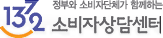 1372소비자상담시스템