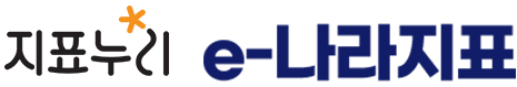 지표누리 e나라지표