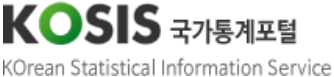 국가데이터처 KOSIS 